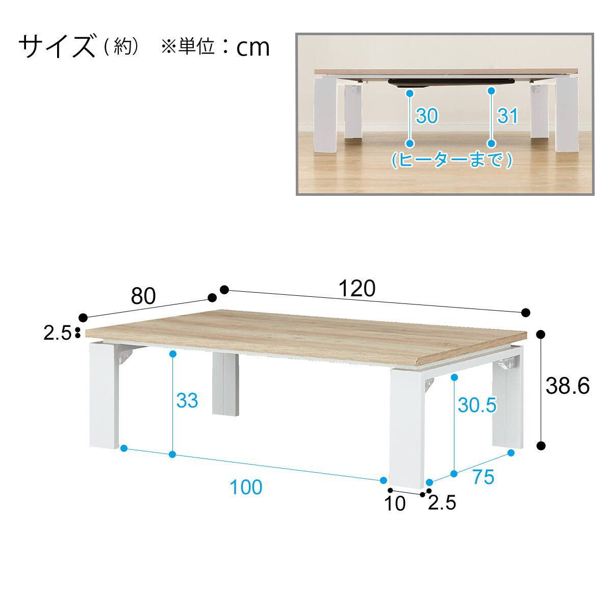フラットヒーター付きリビングこたつ(フロットR120 VNA) | ニトリ