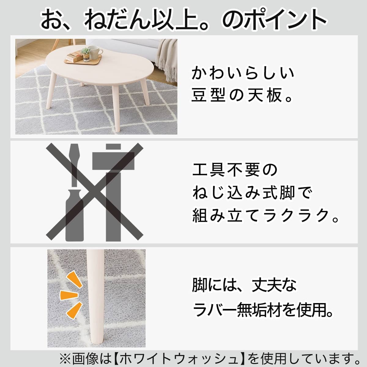 豆型リビングこたつ(GC02 9060 WW) | ニトリネット【公式】 家具