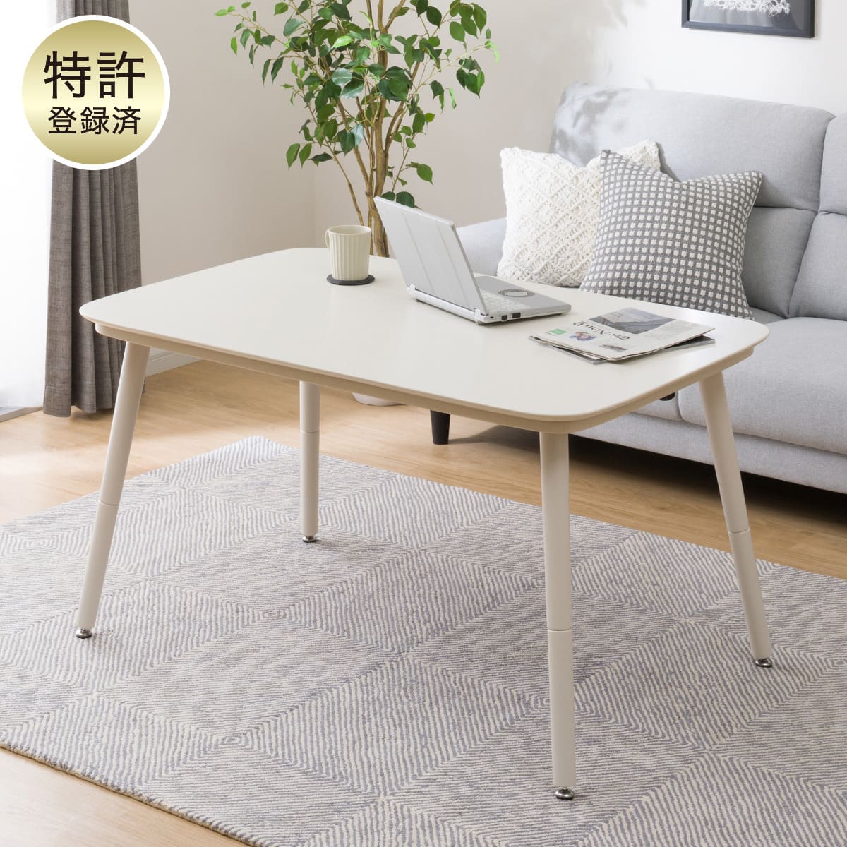 こたつテーブル 木製 | ニトリネット【公式】 家具・インテリア通販