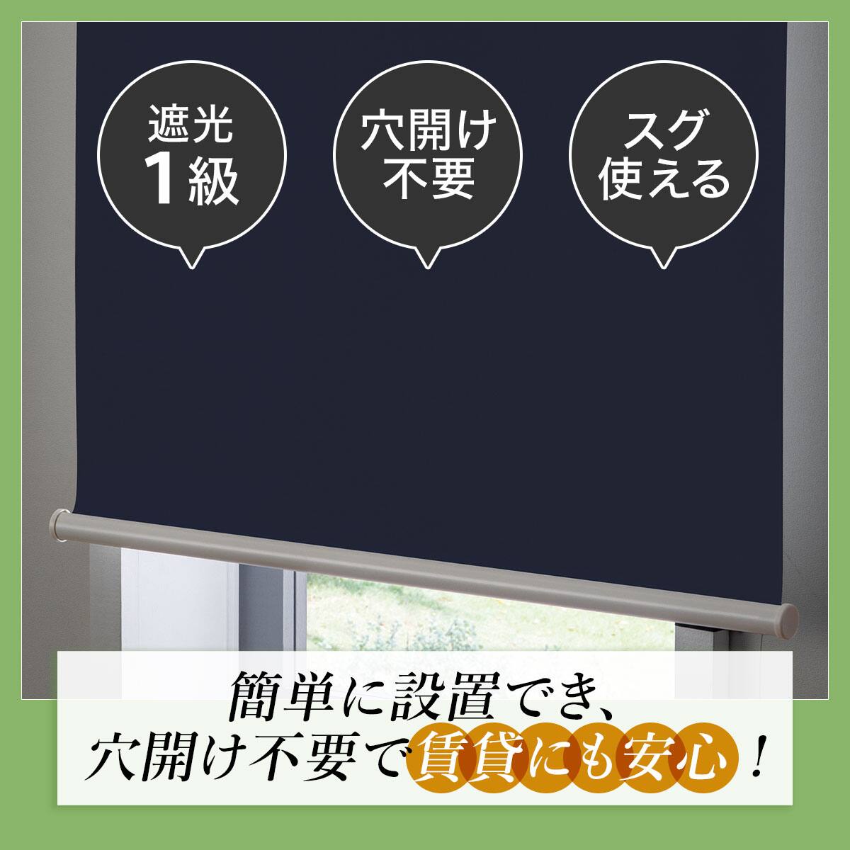 ネイビー 遮光1級ロールスクリーン 690mm x 1200mm 正面付2台 ネイビー