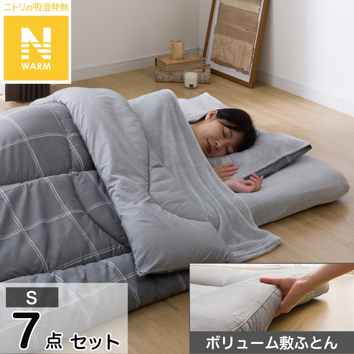 セットの検索結果 | ニトリネット【公式】 家具・インテリア通販