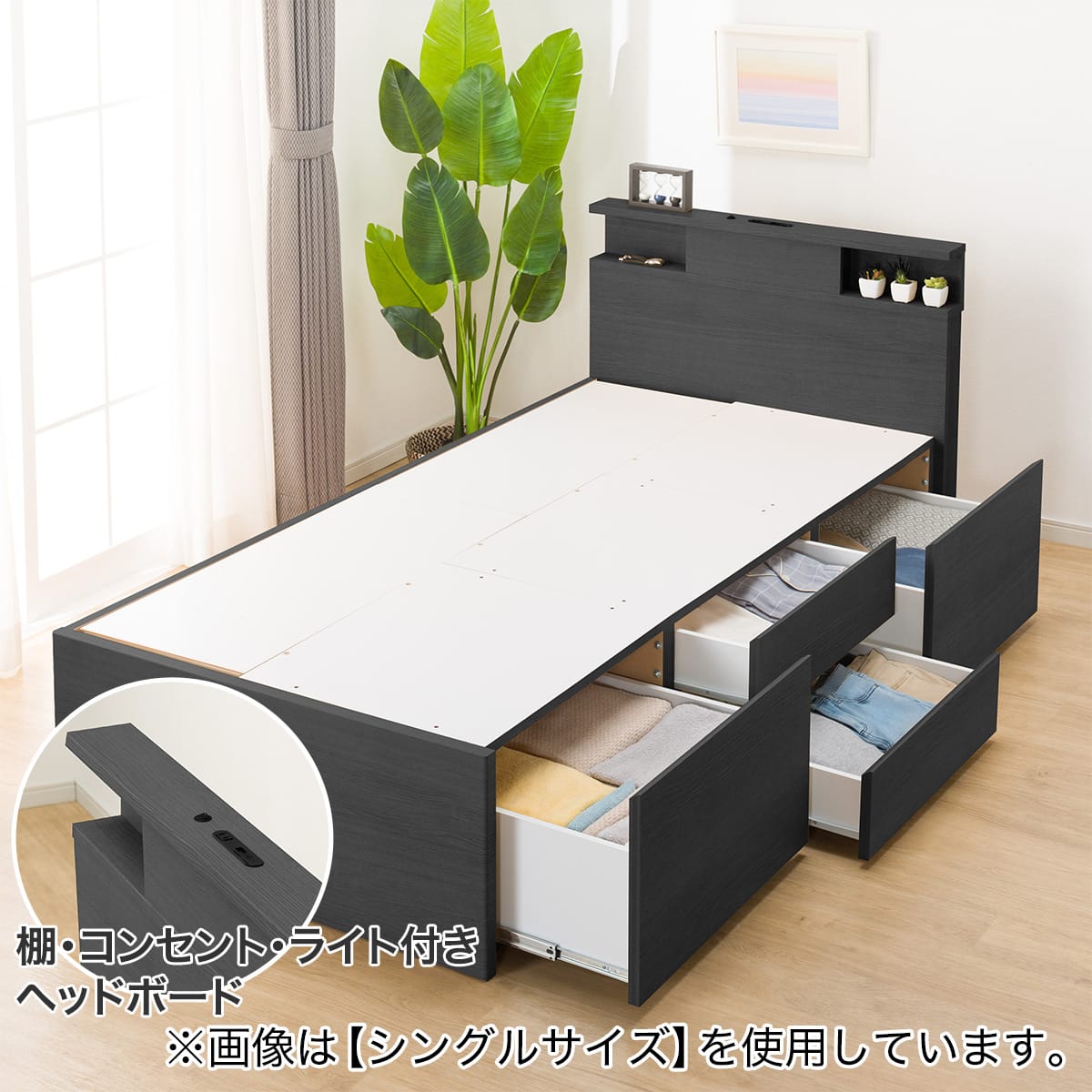 セミダブル棚・コンセント・ライト付きチェストベッドフレーム(N-ジオC