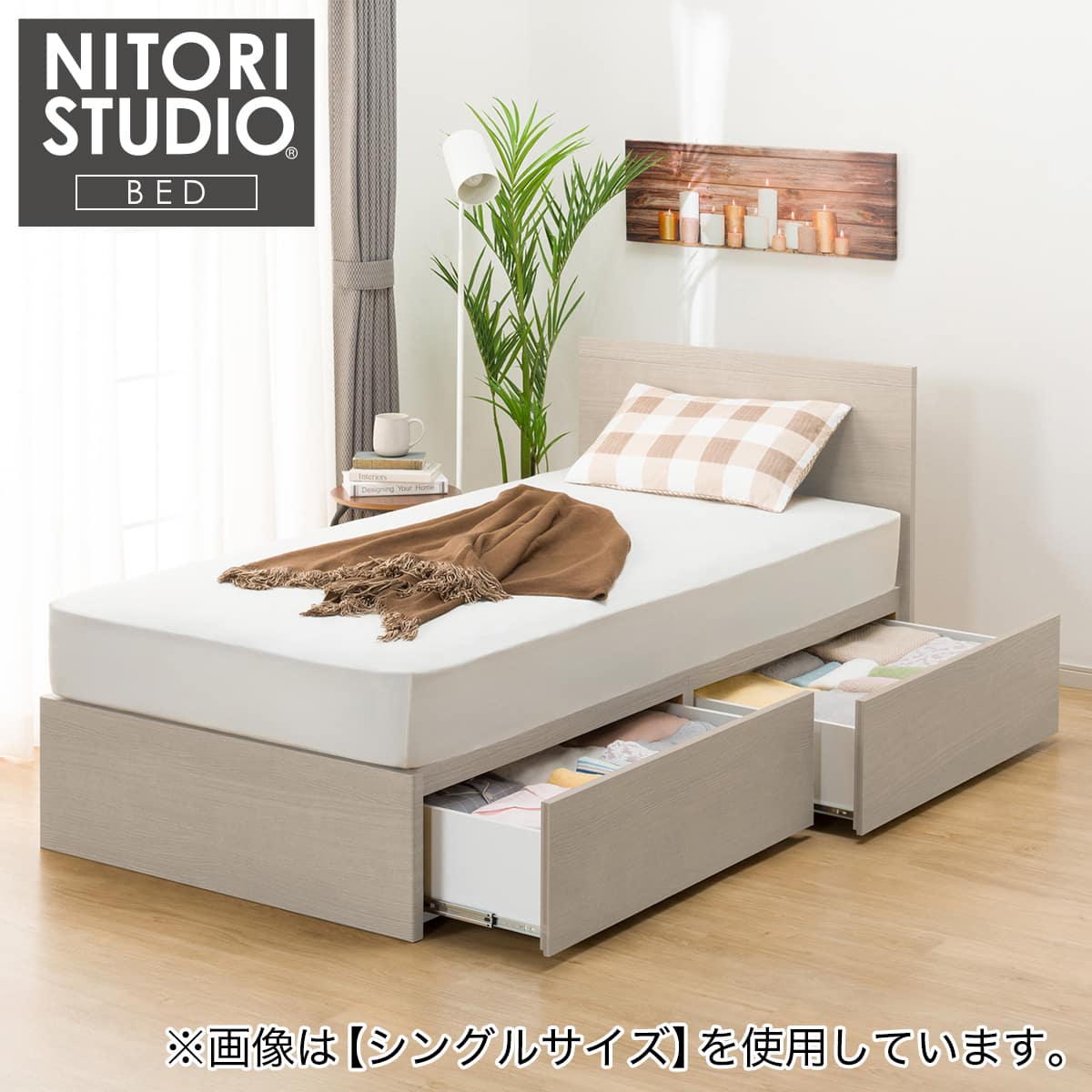 セミダブル 収納付きベッドフレーム(NS-001 深型/すのこ GW) | ニトリ