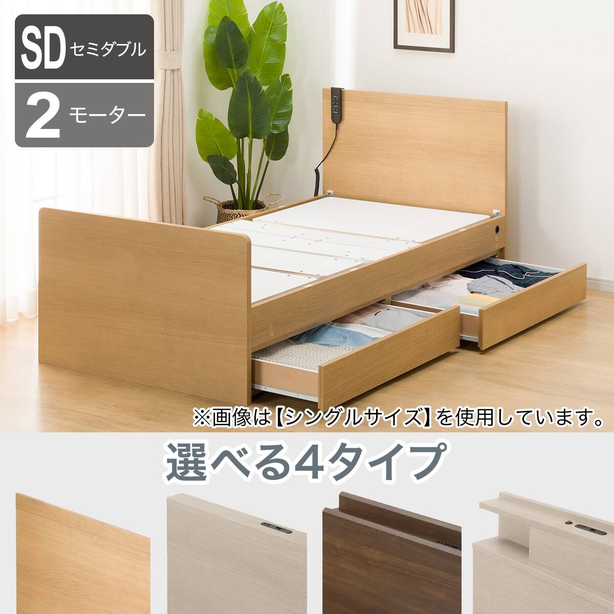 セミダブルベッド マットレス付き | ニトリネット【公式】 家具