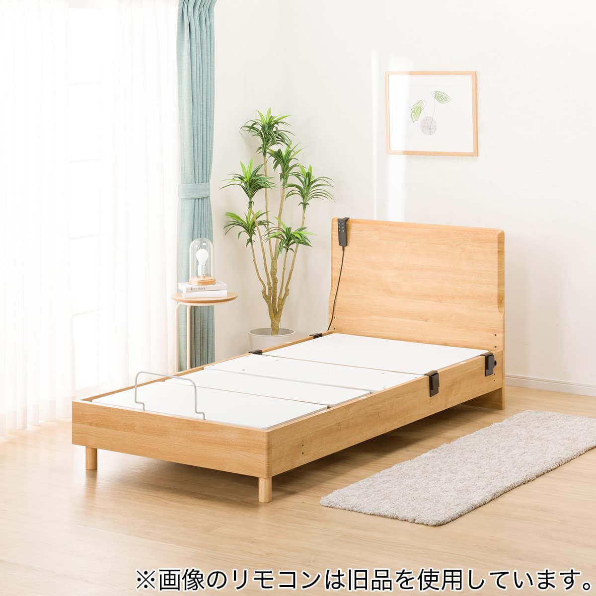 非課税】電動シングルベッドフレーム(メリッサ3 LEG 2M LBR) | ニトリ