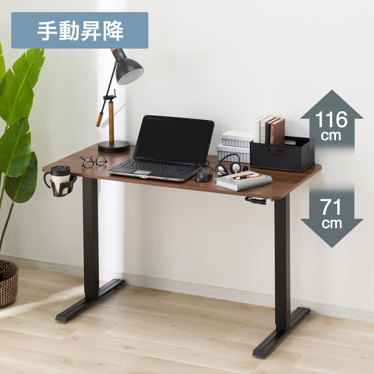 昇降デスクの検索結果 | デスク_UPシリーズ | ニトリネット【公式