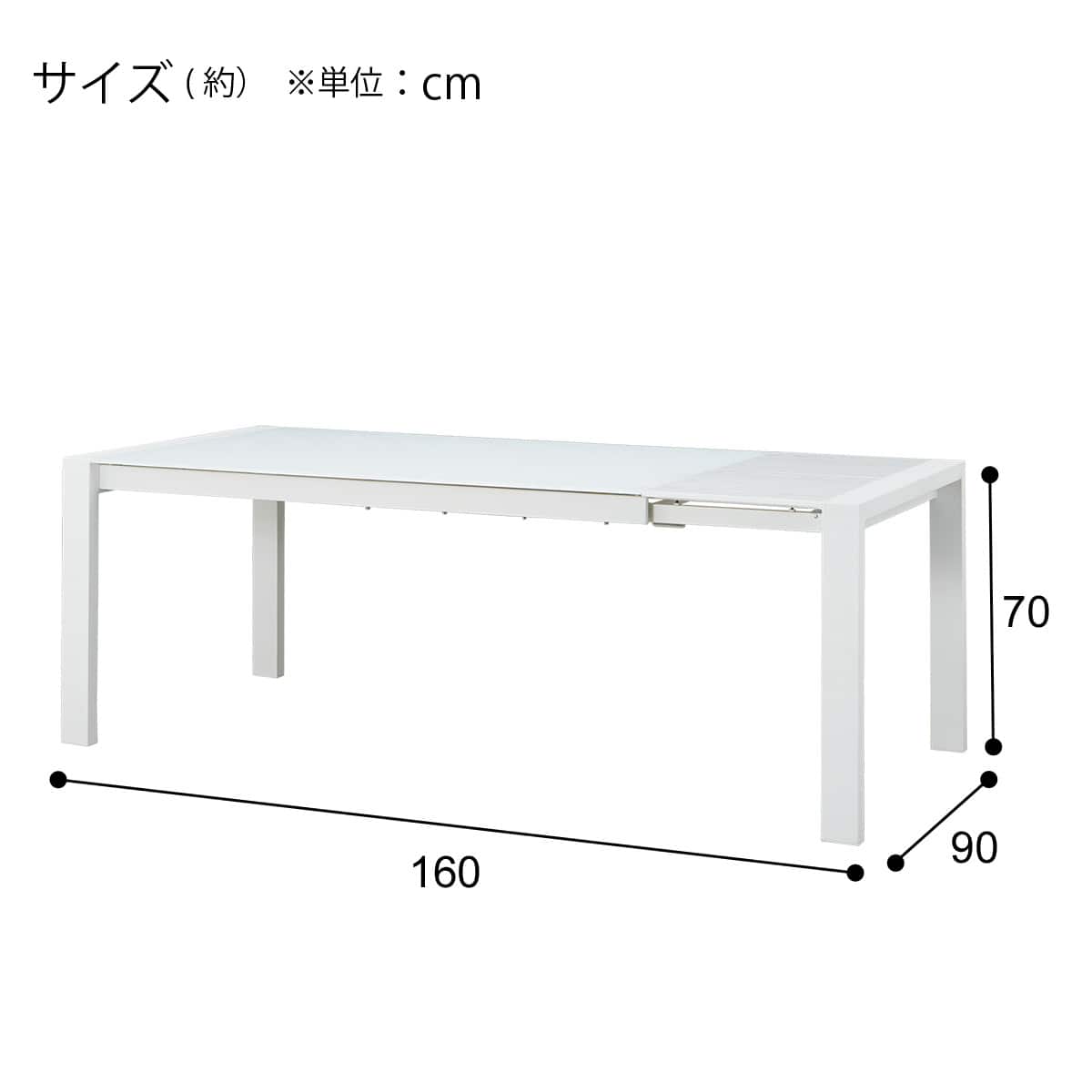 伸長式ダイニングテーブル(ES02 160/200 WH) | ニトリネット【公式