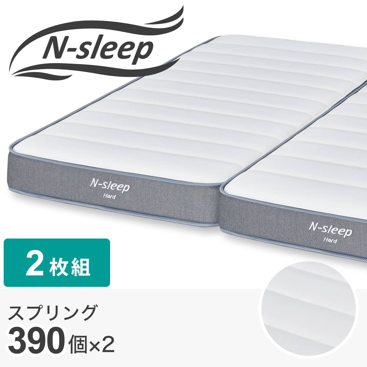 クイーンマットレス(Nスリープ CH2-02 EM) | ニトリネット【公式