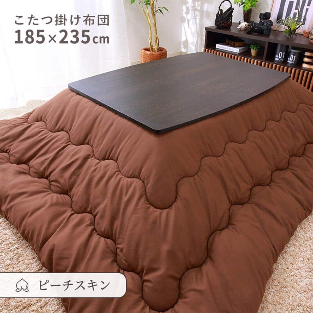 こたつ 布団 長方形 激安 | ニトリネット【公式】 家具・インテリア通販