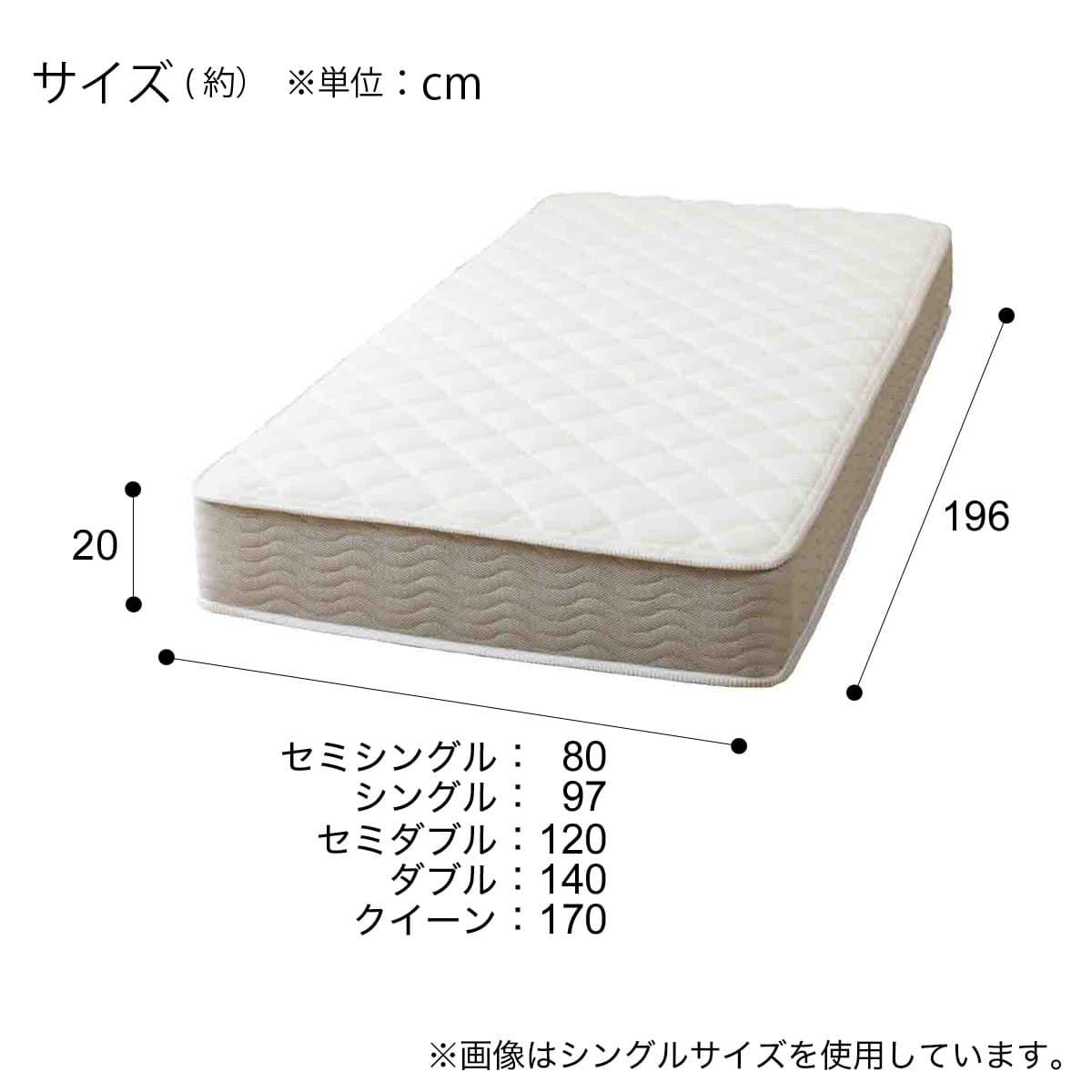 シングル 圧縮ポケットコイルマットレス (RX05 厚さ20cm) | ニトリ