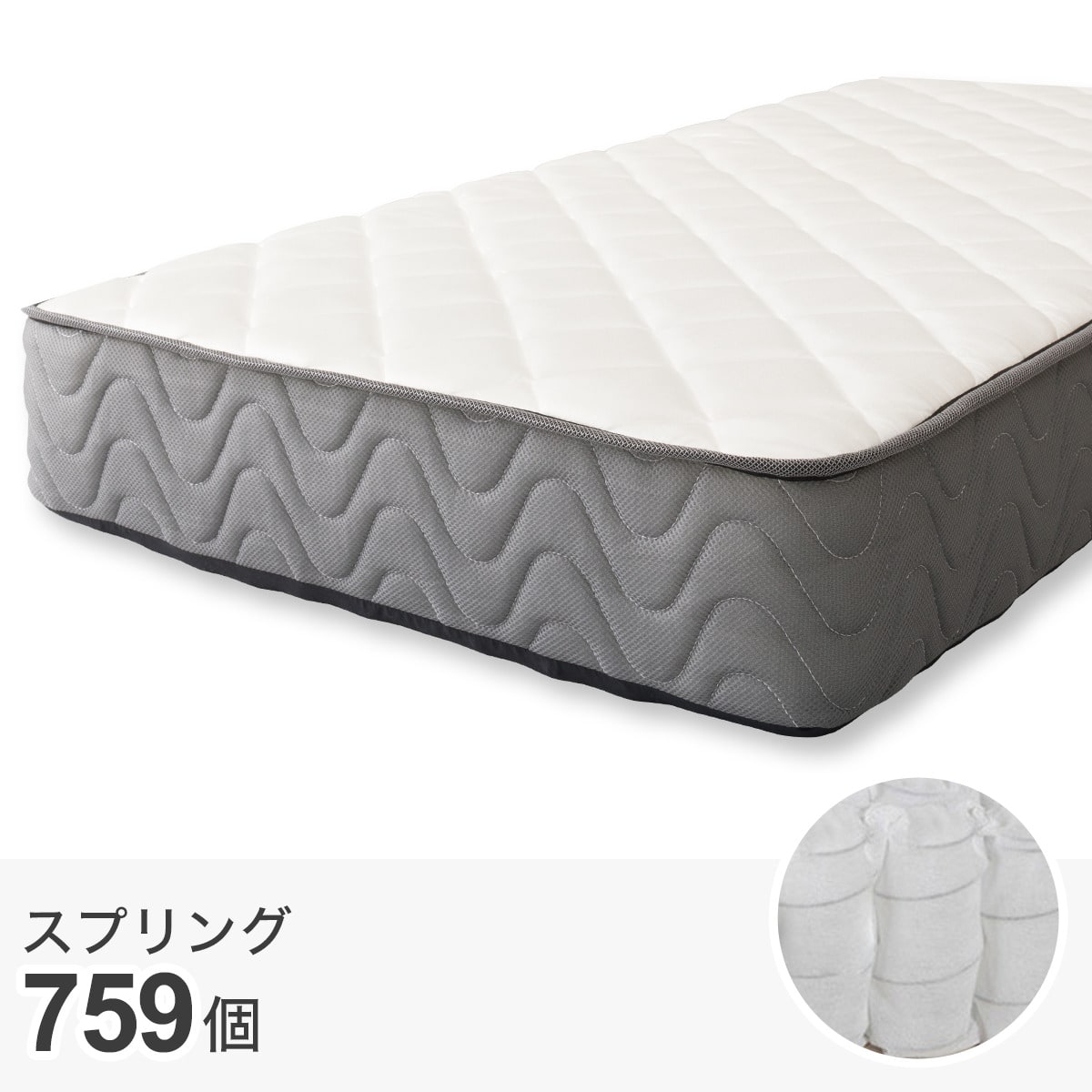 ダブル 圧縮ポケットコイルマットレス(RJ05EC 厚さ20cm) | ニトリ