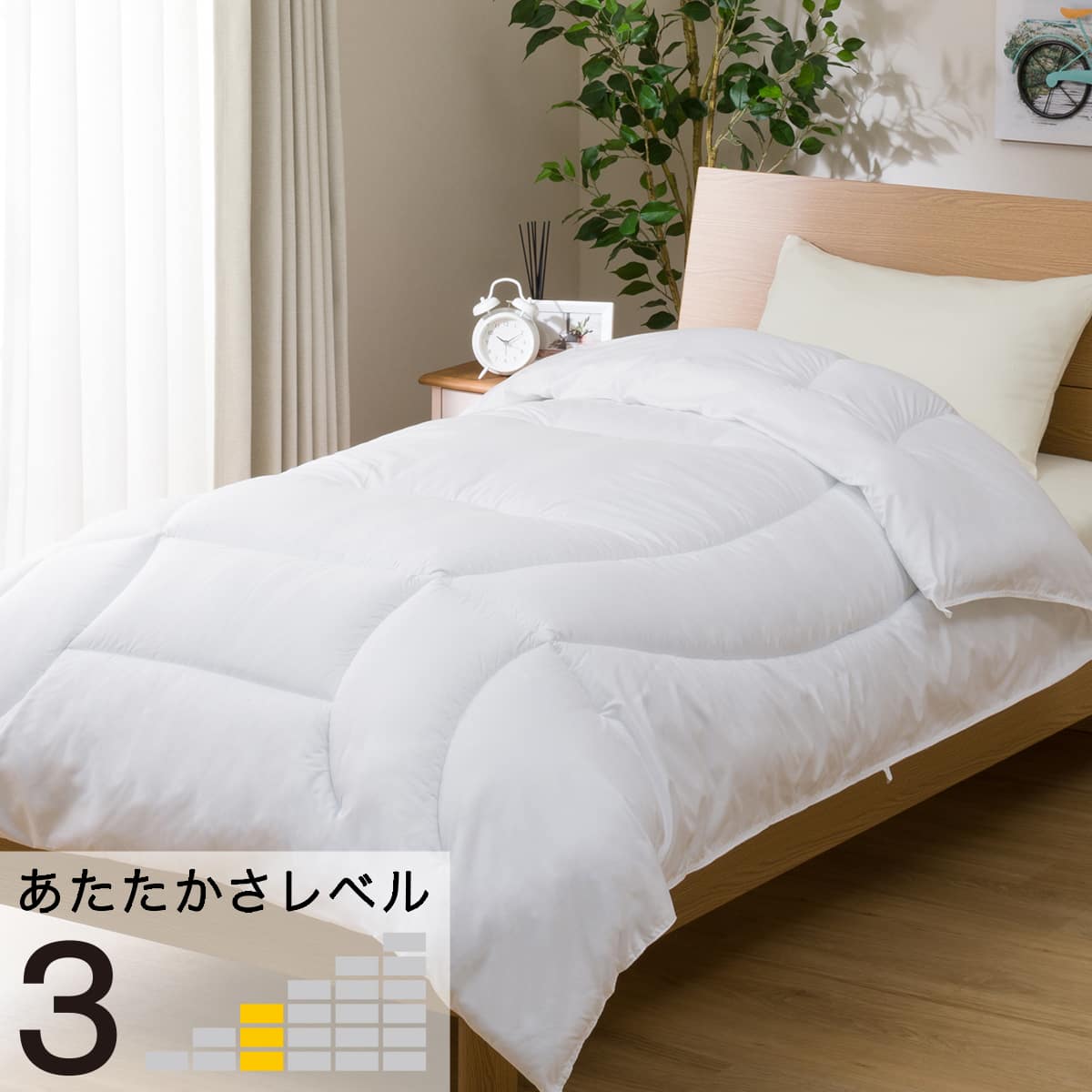 ボリューム抗菌防臭防ダニ掛け布団 セミダブル | ニトリネット【公式