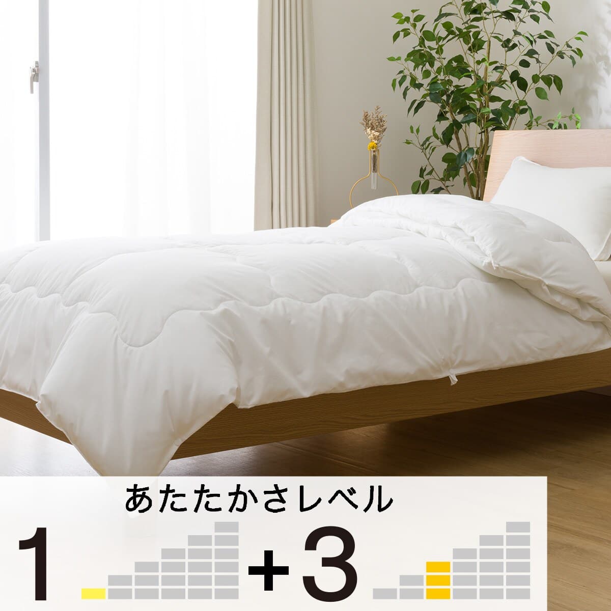 2枚合わせ・抗菌防臭掛け布団 セミダブル(K2305 SD) | ニトリネット