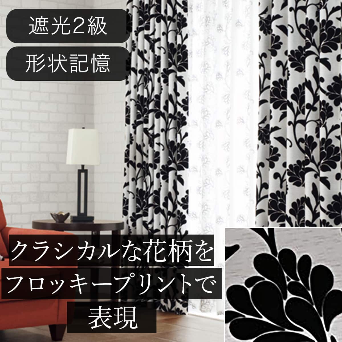 オーダーカーテン ブラック | ニトリネット【公式】 家具・インテリア通販