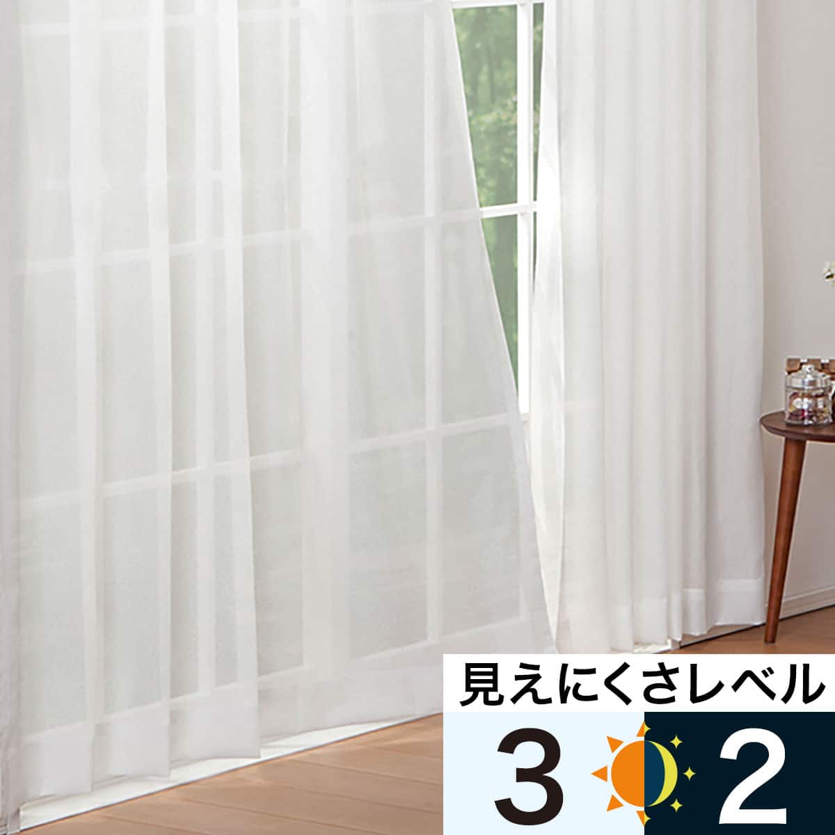 レースカーテン 幅100×丈230CM | ニトリネット【公式】 家具