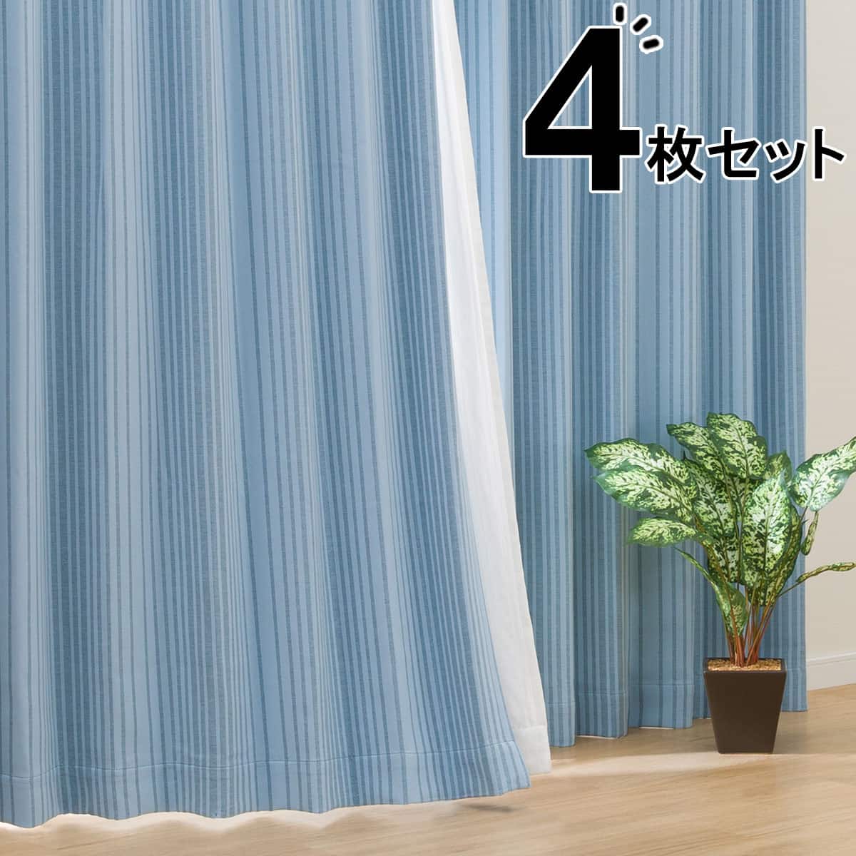 カーテン 4枚セット ニトリデコホームカーテン4枚セットドレープ2枚