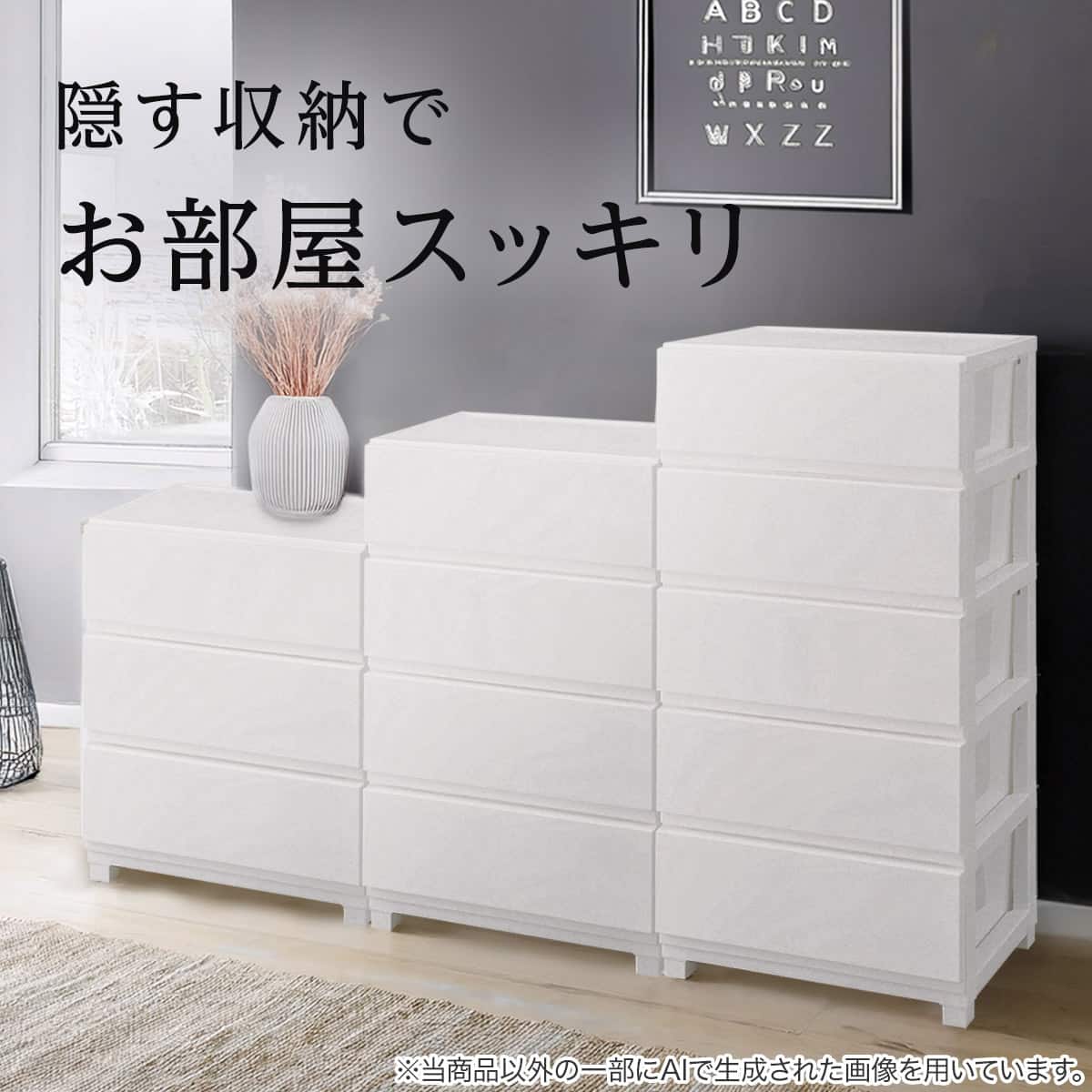 工具不要で組み立て簡単ワイドチェスト デコニーCV2(5段 ダーク