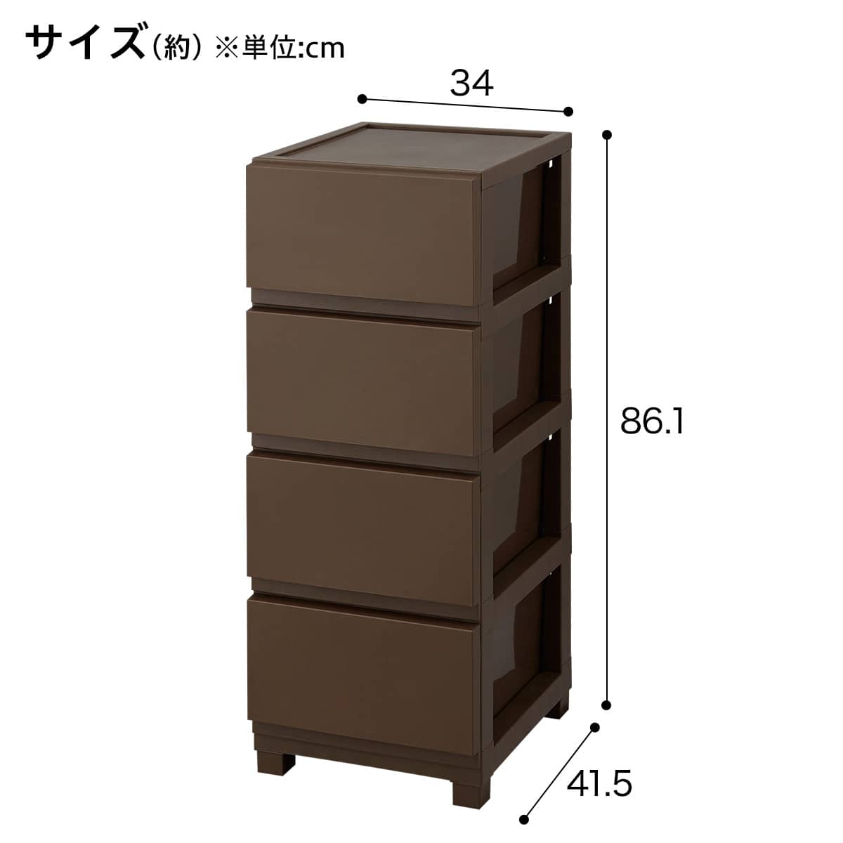 工具不要で組み立て簡単チェスト デコニーCV2 4段(ダークブラウン