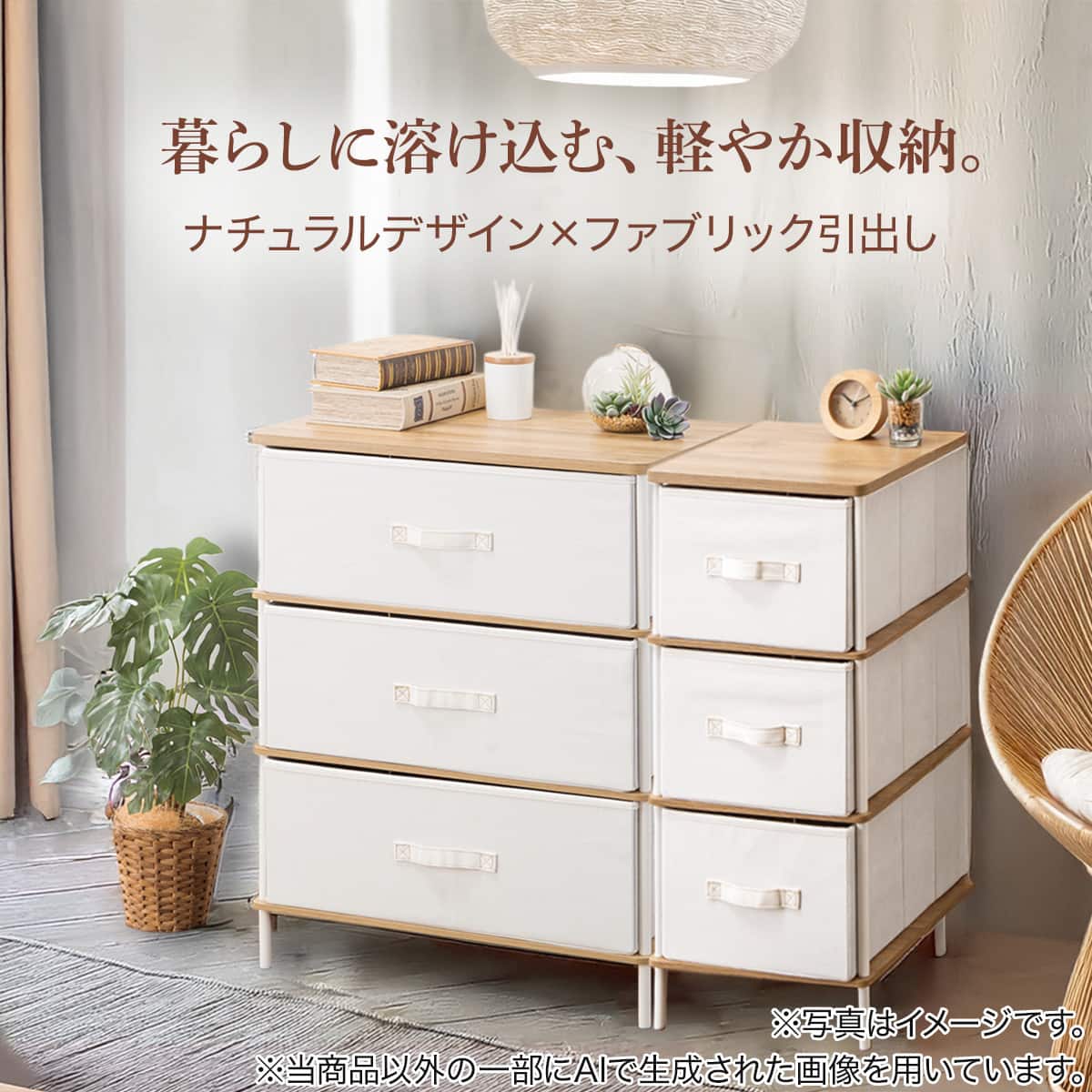 3段チェスト(PST2 ミドルブラウン/ブラック) | ニトリネット【公式