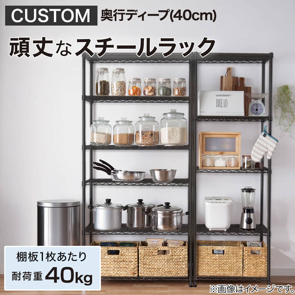 スチールラック(CUSTOM 幅85cm 4段 ブラック) | ニトリネット【公式