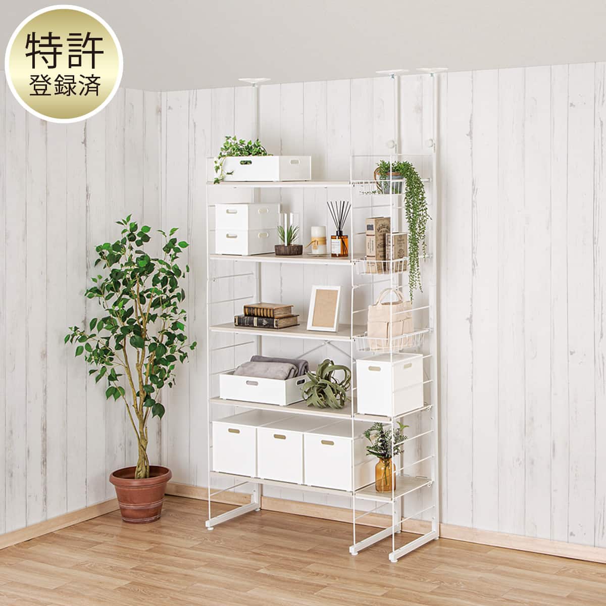 幅100cm奥行深セット【幅80+20/バスケット付き】突っ張り壁面収納N