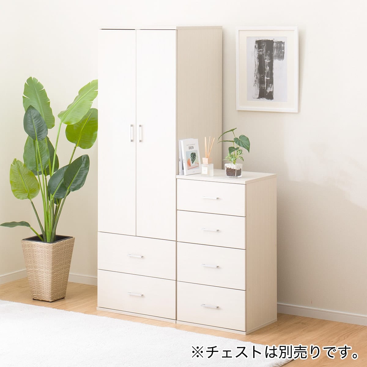 ワードローブ(マーレ1860 WW) | ニトリネット【公式】 家具