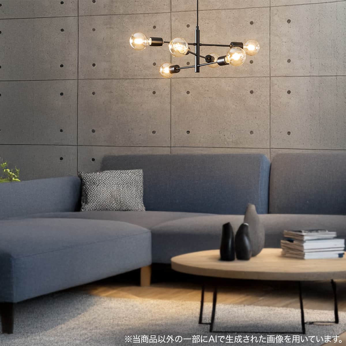 ペンダントライト セイス BK(274P-6) | ニトリネット【公式】 家具