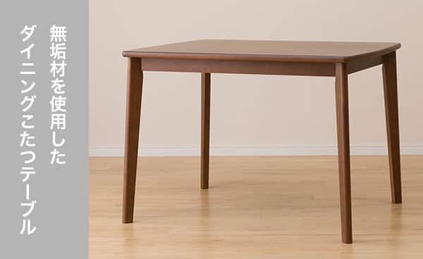 こたつ N-HBK120GL