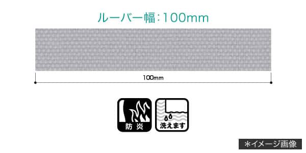 NTバーチカルブラインド100 ニューテクスチャー 天井付け【部品色 白