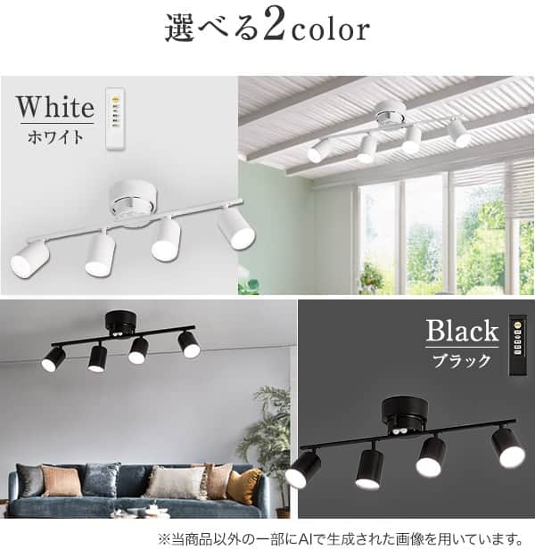 4灯 LEDシーリングライト(YP-S4 ブラック) | ニトリネット【公式