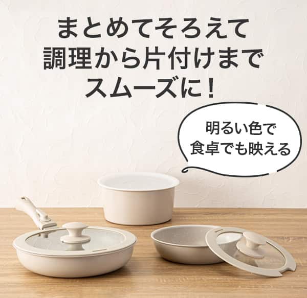 取っ手がとれる】超軽量汚れがつきにくい 鍋・フライパン12点セット