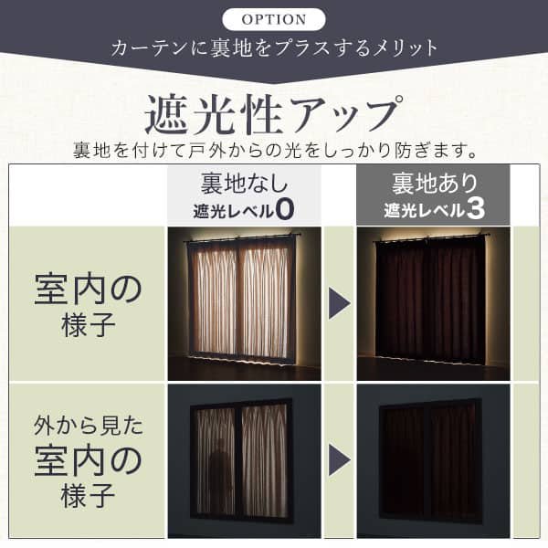 裏地付きオーダーカーテン ロシェ ベージュ 2倍ヒダ(幅-100/丈-140cm