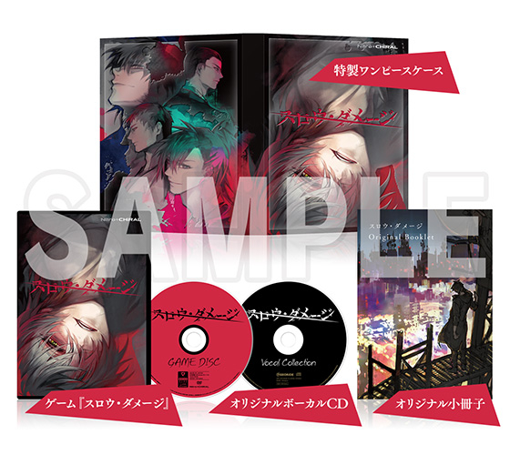 スロウ・ダメージ』初回生産限定版のパッケージデザインを公開