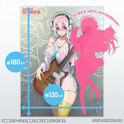 すーぱーそに子 タオルケット｜ニトロプラス NITRO PLUS