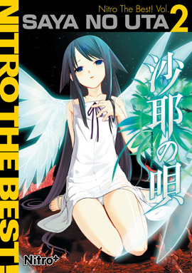 沙耶の唄 Nitro The Best! Vol.2｜ニトロプラス NITRO PLUS