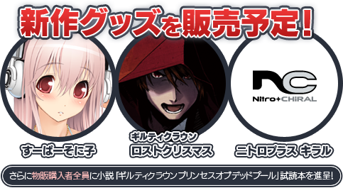 ponpon28日までには着 ギルティクラウン2 頼める便 ユニット付 ponpon