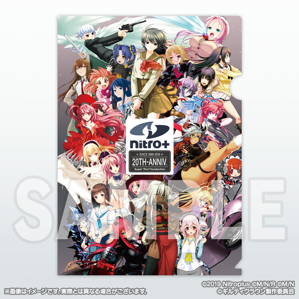ニトロプラス20周年記念 にぎやかクリアファイル 3枚セット - NITRO