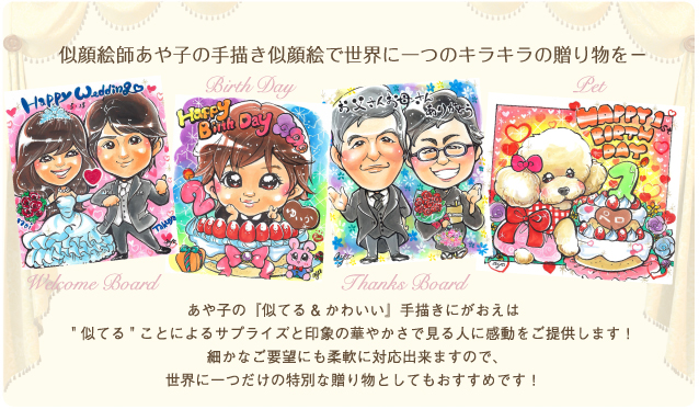 誕生日や記念日プレゼントに似顔絵をお安く制作【にがおえプリンセス】