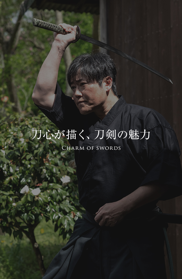 日本刀・居合刀・軍刀の販売サイト 美術刀剣 刀心