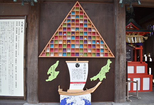おみくじ｜お札・お守り｜新潟総鎮守 白山神社