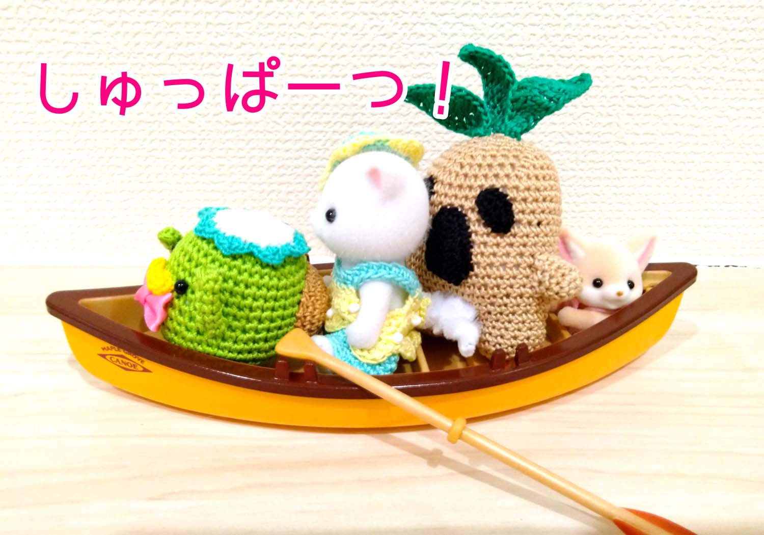 マンドラゴラのあみぐるみ | 虹色工房～かぎ編みとあみぐるみ～