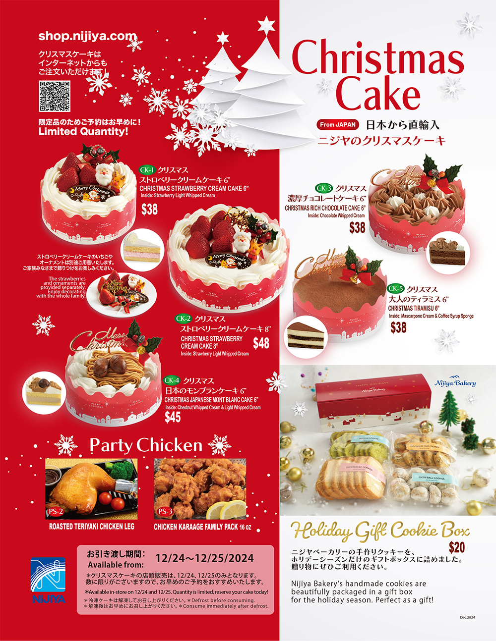 Christmas Cake 2024 / クリスマスケーキの予約受付開始！ | Nijiya Market