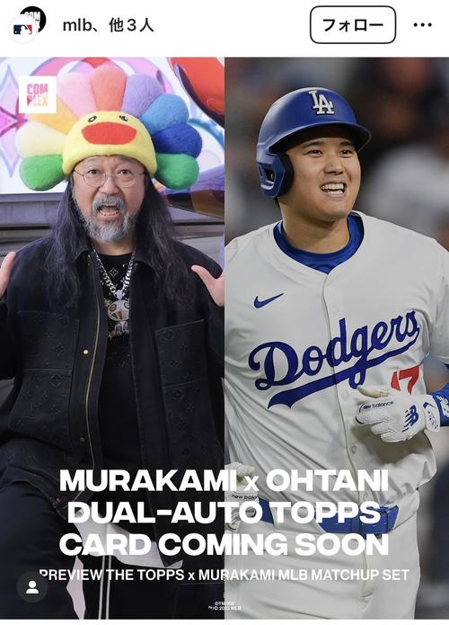 村上隆さん＆大谷翔平コラボ 花柄ユニに特別カード発売！ カブス