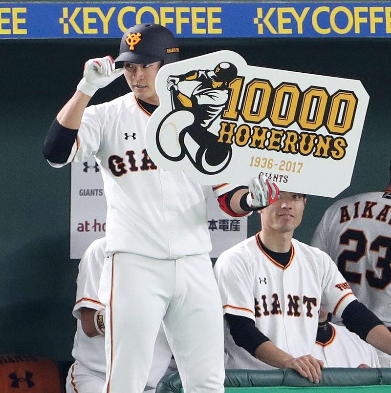 昭和37年8月16日巨人対中日 王貞治61号ホームラン試合半券