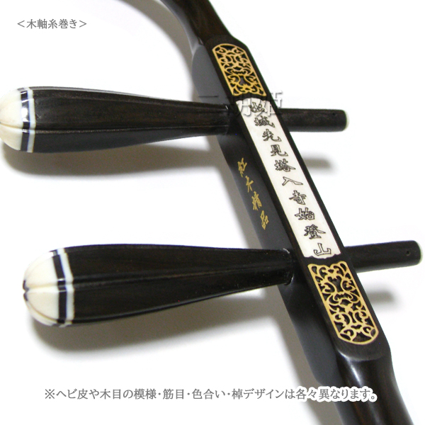 二胡 蘇州製上質紅木 彫刻デザイン - 二胡姫
