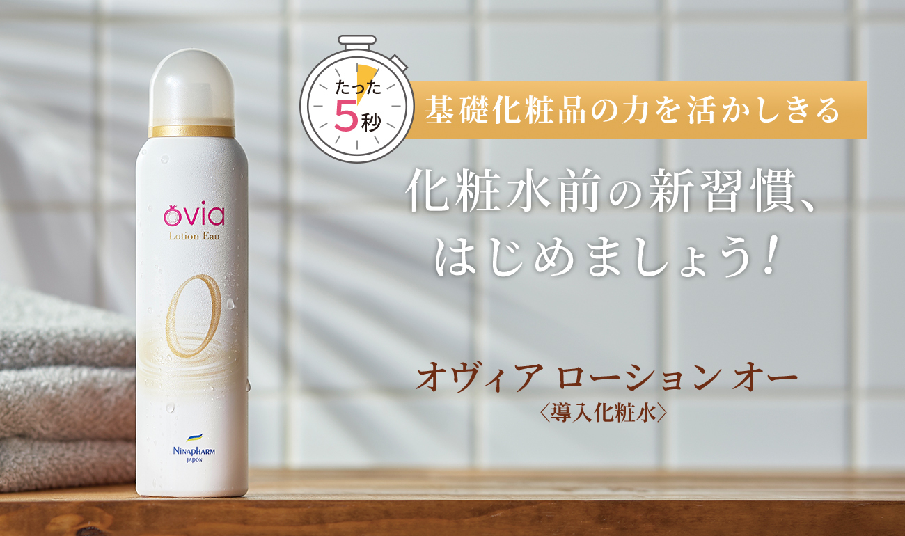 洗顔石鹸・エイジングケアの通販化粧品【ニナファーム】