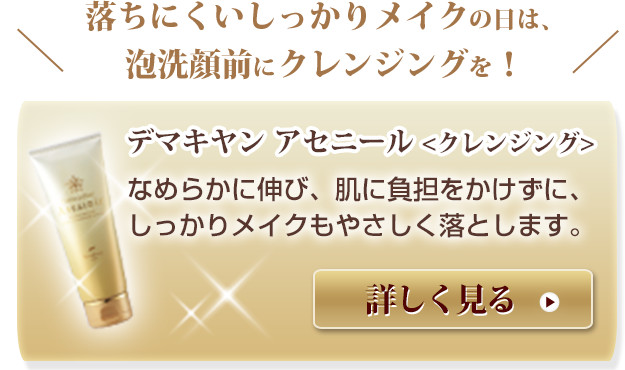 サヴォン アンベリール ブランシュール＜洗顔石けん＞ | 洗顔石鹸