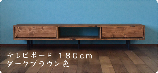 ニノミヤ家具製作所｜何気ない空間を、すこしオシャレに