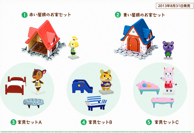 とびだせ どうぶつの森：グッズ情報