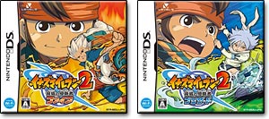 イナズマイレブン2 脅威の侵略者 ファイア／ブリザード